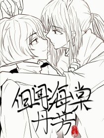 在厨房里嗯啊